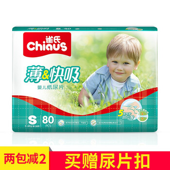 雀氏紙尿褲s