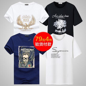 樂希源 短袖 男士T恤 T07白+T03黑+T04藏青+T02白 