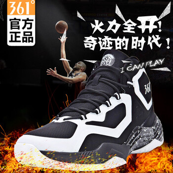 減震籃球戰(zhàn)靴，助力運(yùn)動(dòng)更舒適