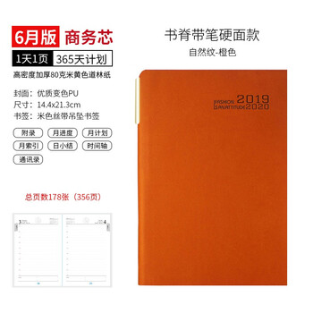 365計劃
