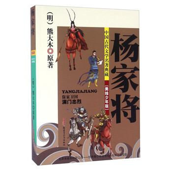 中國古代名著
