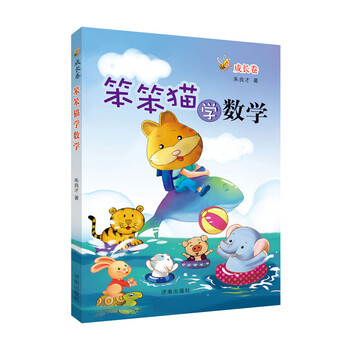 學(xué)數(shù)學(xué)