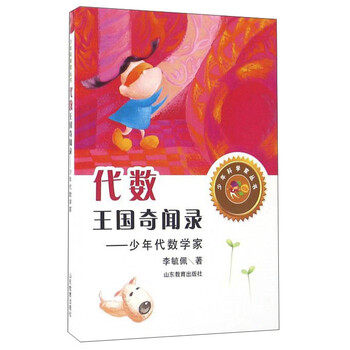 奇聞錄