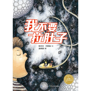 海豚繪本