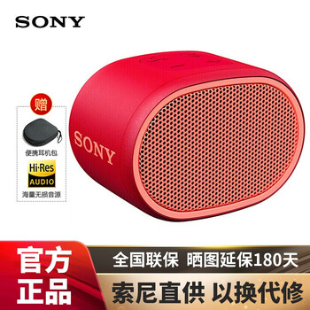 跑步小音響