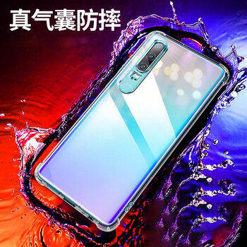 恒壕用 華為P30 手機殼/保護(hù)套