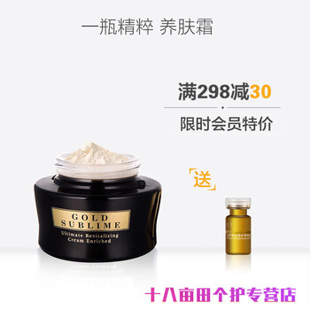 永芳護膚
