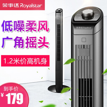 怎么樣,榮事達無葉電風扇,榮事達無葉電風扇