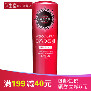 排名,排行榜,資生堂爽膚水,資生堂爽膚水,推薦