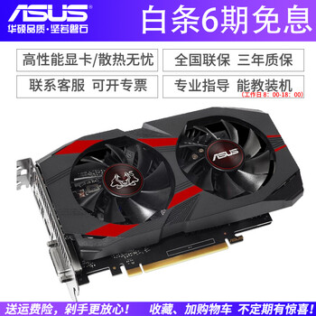 gtx1050ti華碩