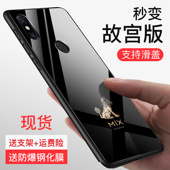 西蒙迪奧（SMONDOR） 小米MIX 3 手機(jī)殼/保護(hù)套