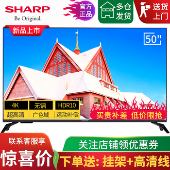 夏普,夏普,怎么樣
