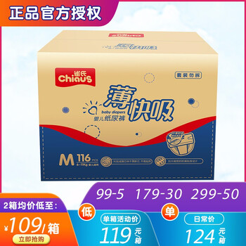雀氏尿不濕l