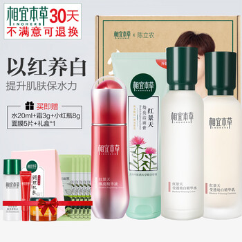 幼白,怎么樣,幼白,相宜,相宜,本草,本草,精華,精華