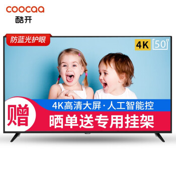 酷開（coocaa）50K5C 