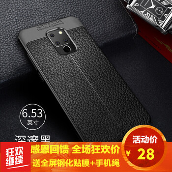 無(wú)所爭(zhēng) 華為P20/P20pro 手機(jī)殼/保護(hù)套