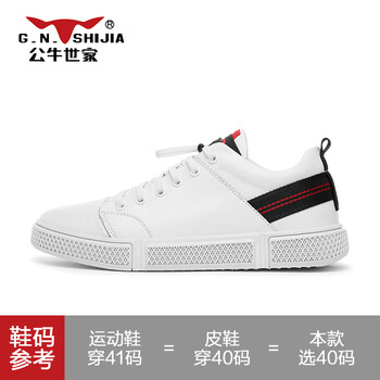 公牛世家（G.N.Shi Jia）男士白色888631 38