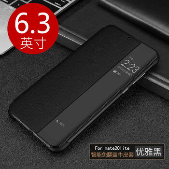 mate7牛皮手機(jī)套