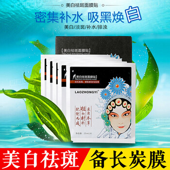 免洗面膜美白祛斑