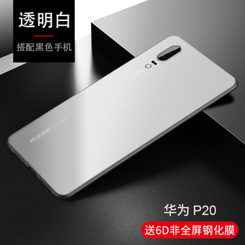 摩斐 華為p20 手機(jī)殼/保護(hù)套