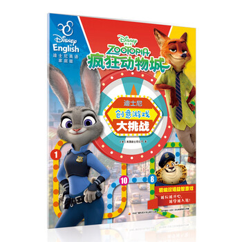 迪士尼雙語