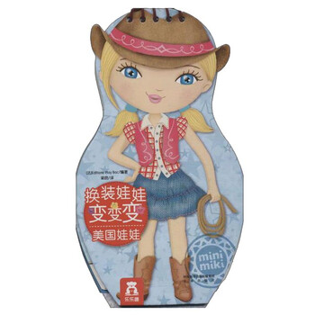 娃娃換裝