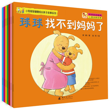 親子套裝