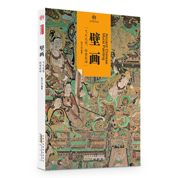 中國(guó)壁畫