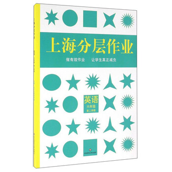 上海作業(yè)六年級