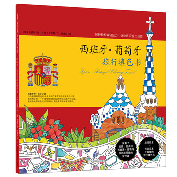 葡萄牙