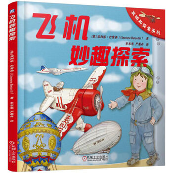 飛機