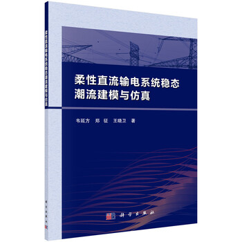 建模與仿真