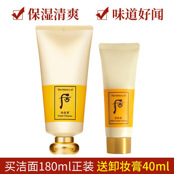 whoo拱辰享卸妝