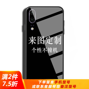 生肖豬 華為p30pro 華為p20 手機殼/保護(hù)套