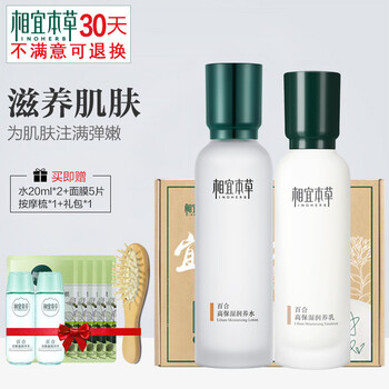 相宜本草緊致