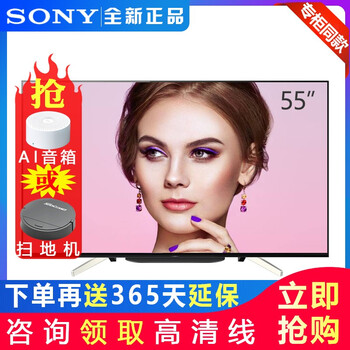 sony8寸