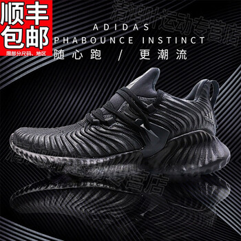Adidas跑步鞋D96805/黑色 
