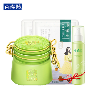 百雀羚精純面膜
