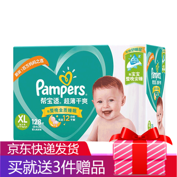 幫寶適（Pampers）嬰兒尿褲日常紙尿褲11-49片