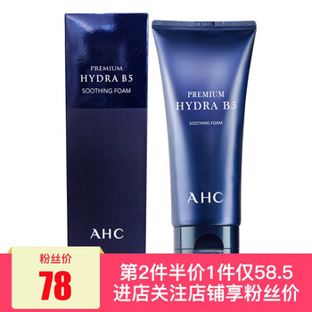 玻尿酸洗面奶