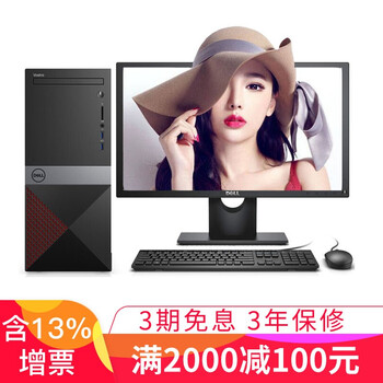 臺(tái)式電腦主機(jī)，讓你的桌面更簡(jiǎn)單