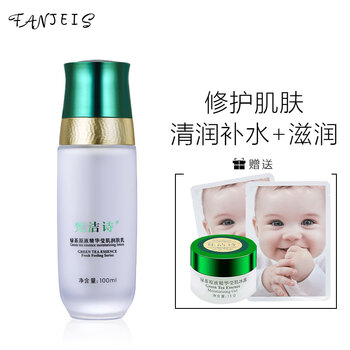 梵潔詩精華露
