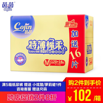 怎么樣,特薄紙尿褲,茵茵,茵茵,特薄紙尿褲