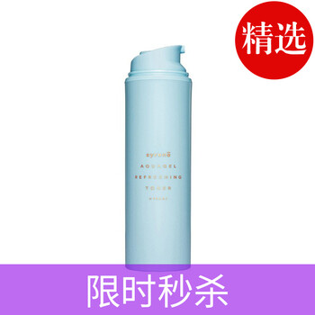 syrene面膜