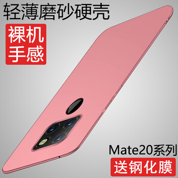 特七 華為Mate 20 華為Mate 20 X 手機(jī)殼/保護(hù)套
