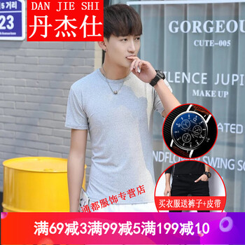 丹杰仕（DANJIESHI） 短袖 男士T恤 圓領(lǐng)灰色 