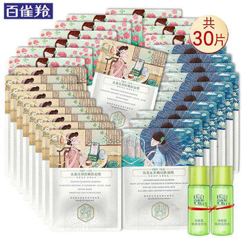 三生面膜