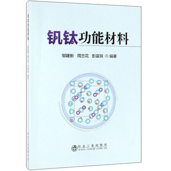 功能材料