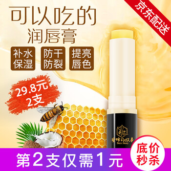 bee潤唇膏