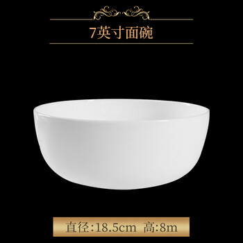 骨瓷白胎